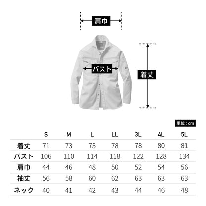 長袖シャツ［1101シリーズ］ | ユニフォーム | 1枚 | 1103 | シルバー