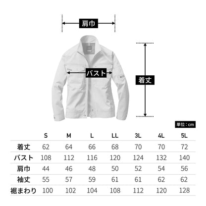 ジャケット［1201シリーズ］ | ユニフォーム | 1枚 | 1201 | シルバー