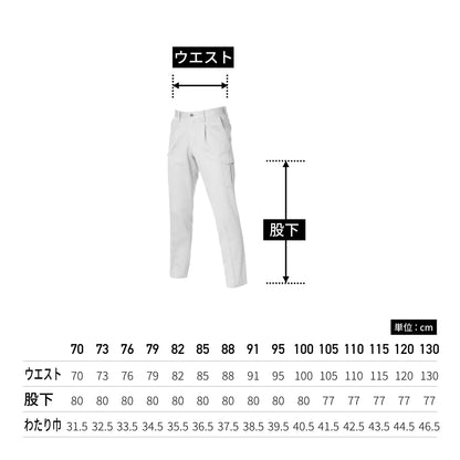 ワンタックカーゴパンツ［1301シリーズ］ | ユニフォーム | 1枚 | 1306 | ネイビー