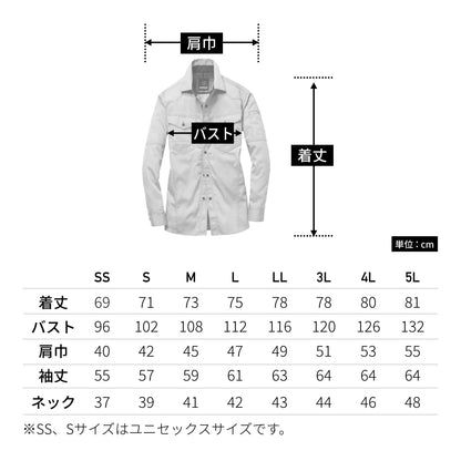 長袖シャツ（ユニセックス）［1511シリーズ］ | ユニフォーム | 1枚 | 1515 | インディゴ（ヘリンボーン）