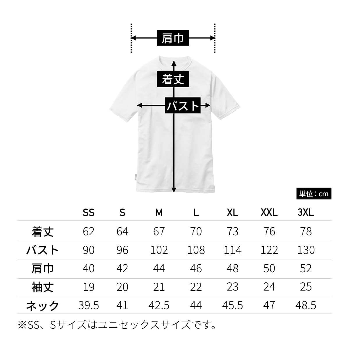 ショートTシャツ（ユニセックス） | ユニフォーム | 1枚 | 157 | ネイビー