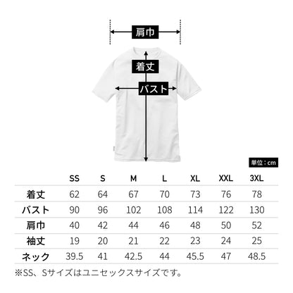 ショートTシャツ（ユニセックス） | ユニフォーム | 1枚 | 157 | ネイビー