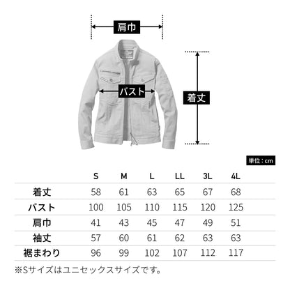 ジャケット（ユニセックス）［5011シリーズ］ | ユニフォーム | 1枚 | 5011 | インディゴ