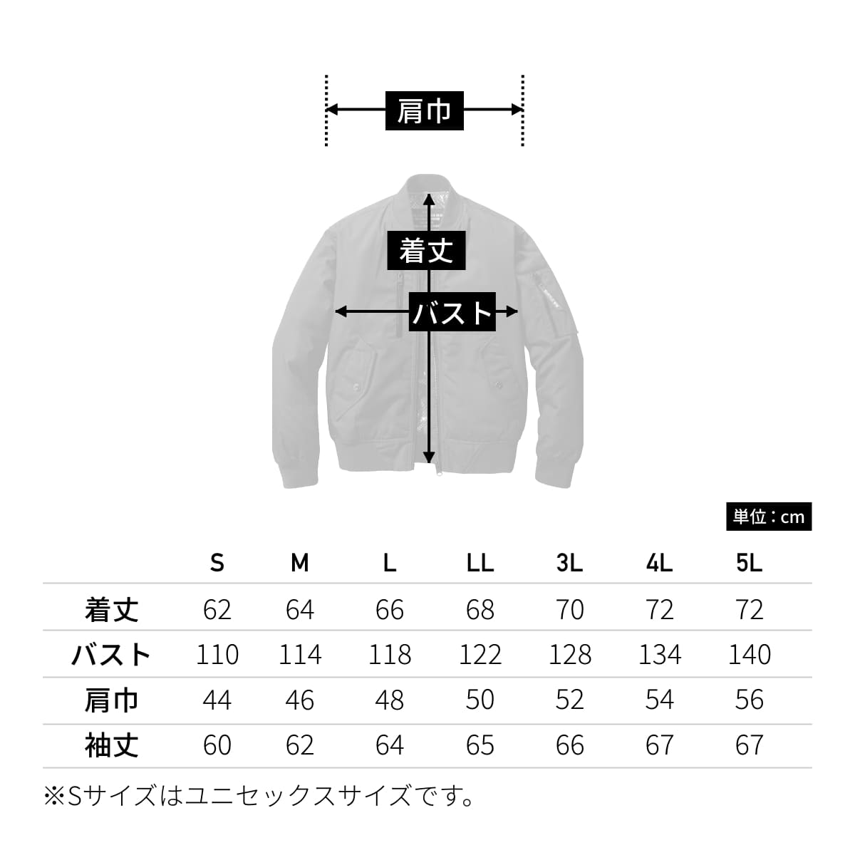 フライト防寒ジャケット（ユニセックス） | ユニフォーム | 1枚 | 5260 | カモフラブラック