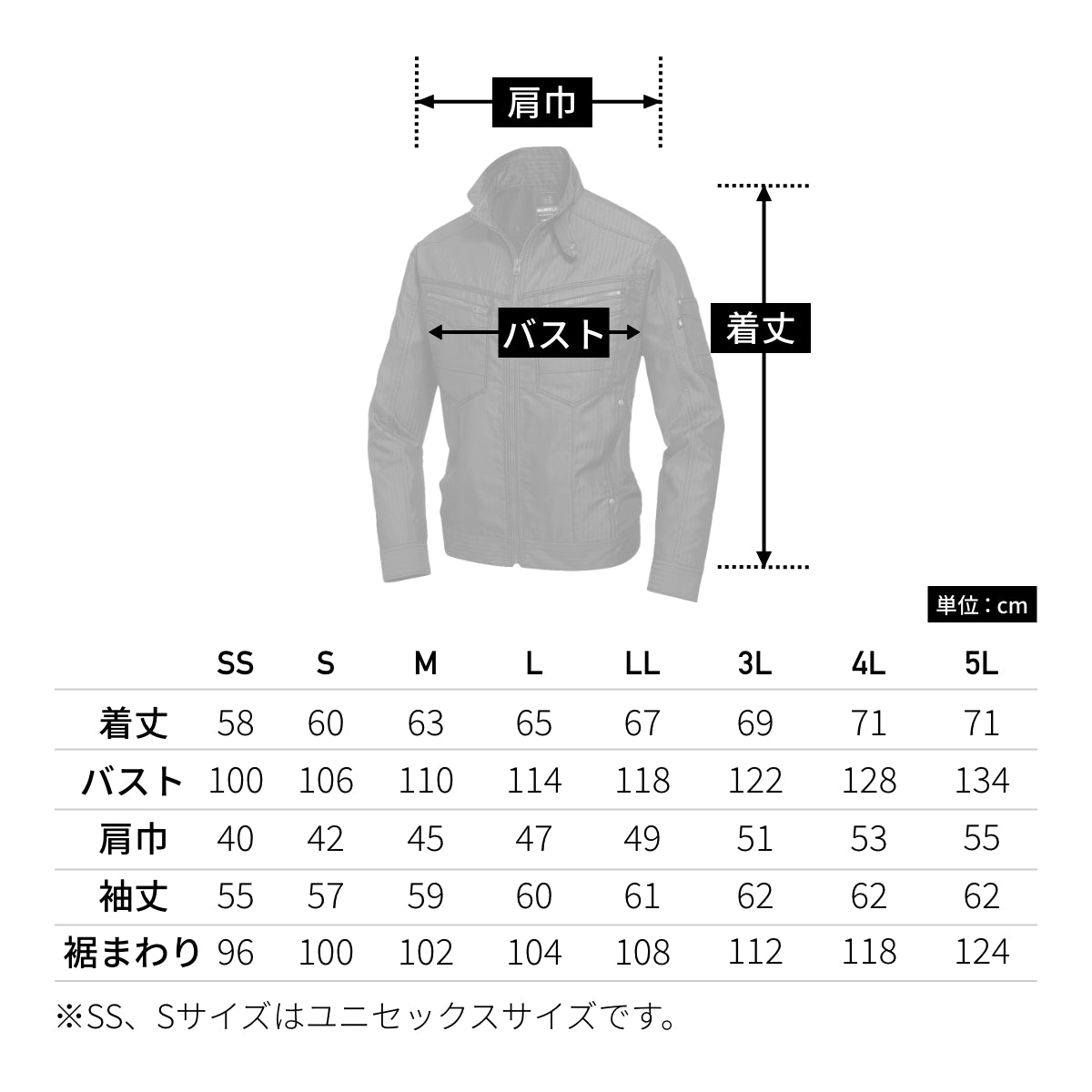 ジャケット（ユニセックス）［5511HBシリーズ］ | ユニフォーム | 1枚 | 5511HB | ブラック