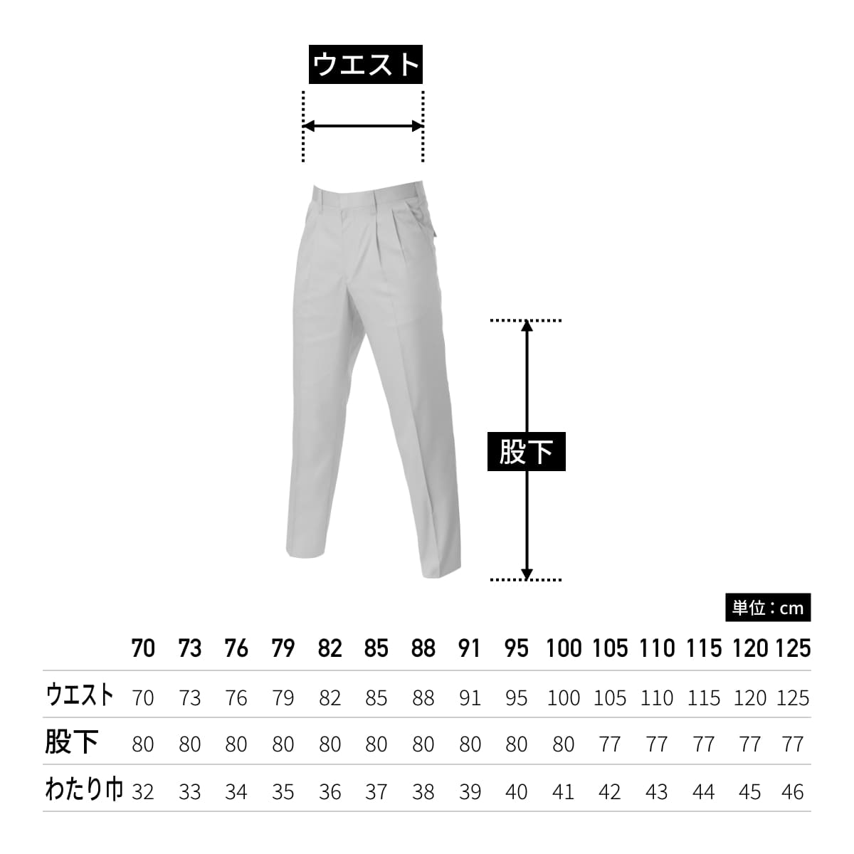 ツータックカーゴパンツ［6001シリーズ］ | ユニフォーム | 1枚 | 6002 | ミストブルー