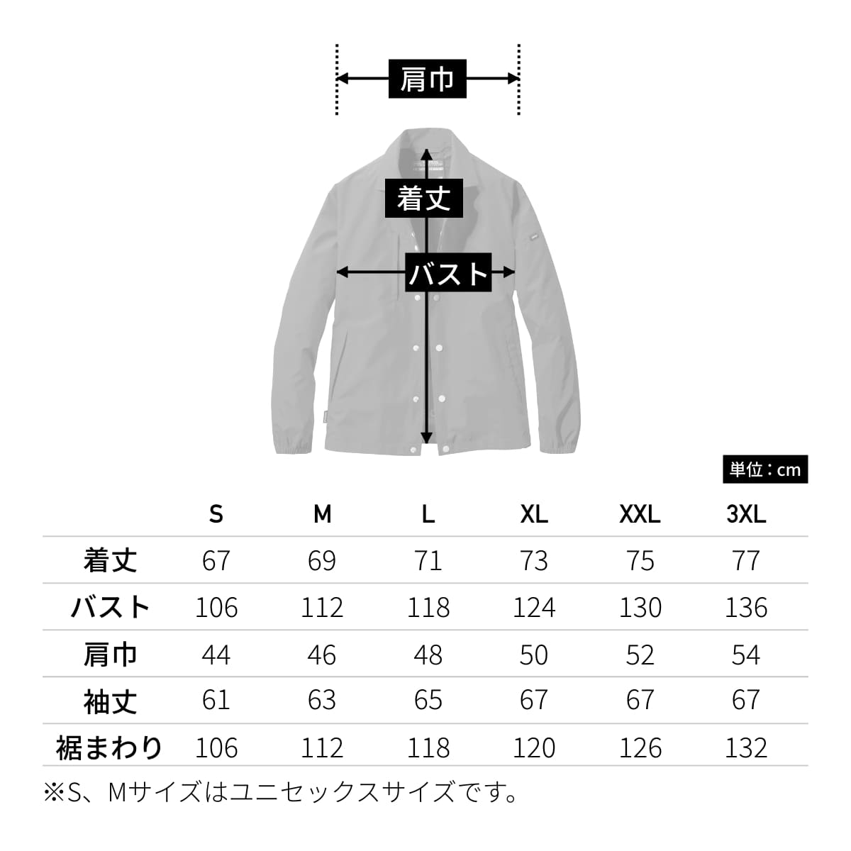 コーチジャケット（ユニセックス） | ユニフォーム | 1枚 | 710 | ミルスグリーン