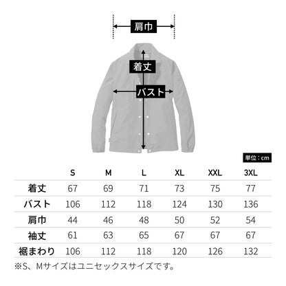 コーチジャケット（ユニセックス） | ユニフォーム | 1枚 | 710 | ミルスグリーン