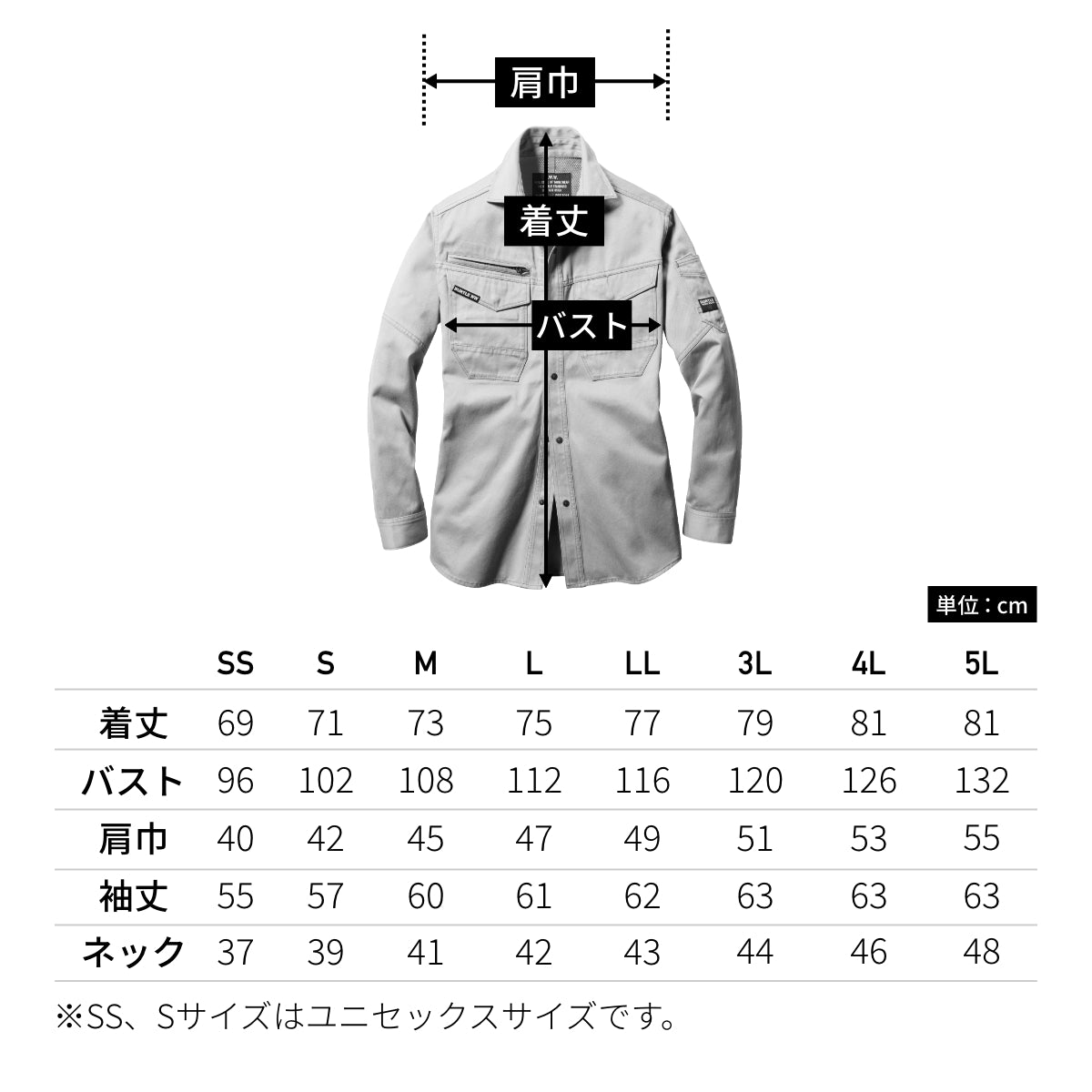 長袖シャツ（ユニセックス）［8101シリーズ］ | ユニフォーム | 1枚 | 8105 | ネイビー