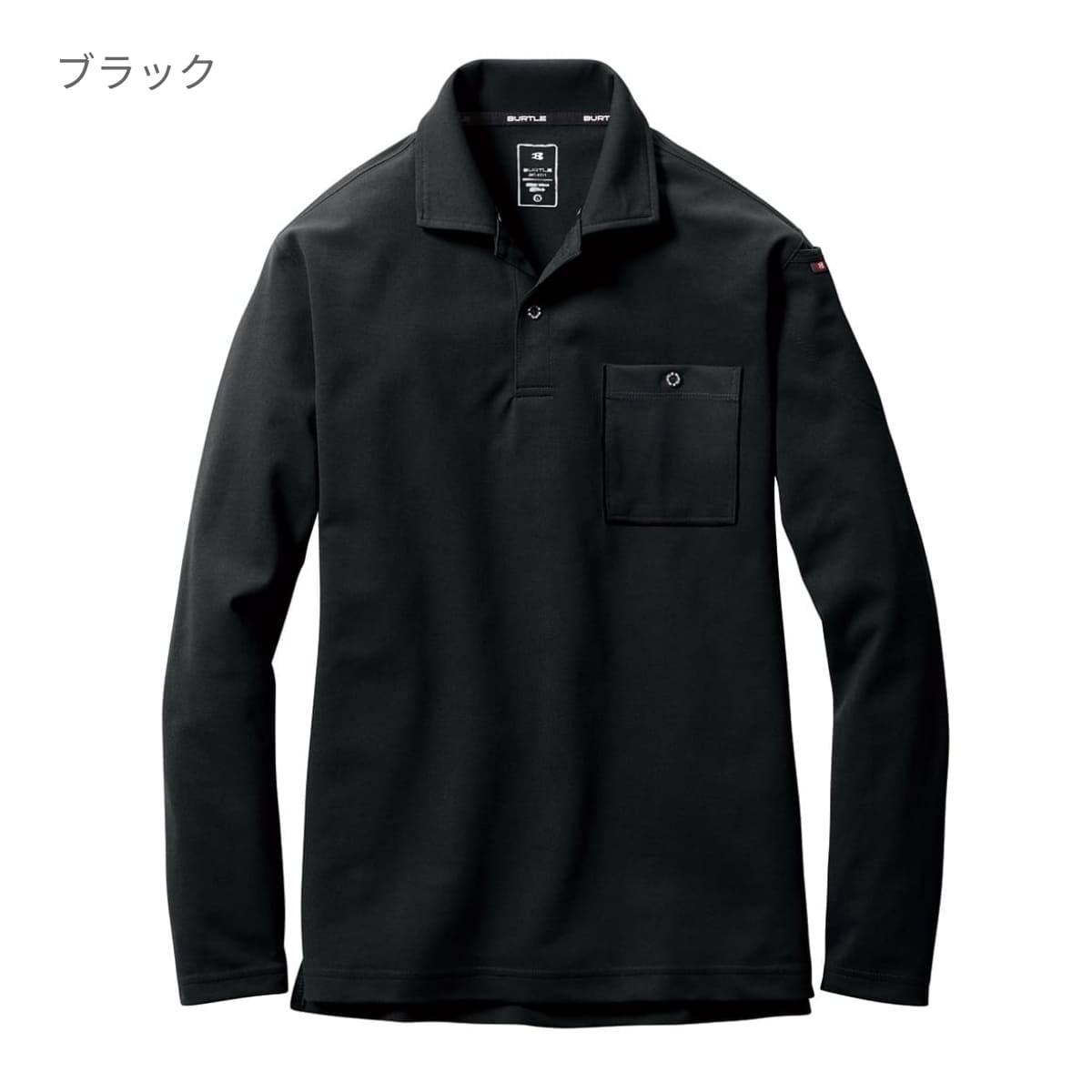 長袖ポロシャツ（ユニセックス） | ユニフォーム | 1枚 | 665 | ブラック