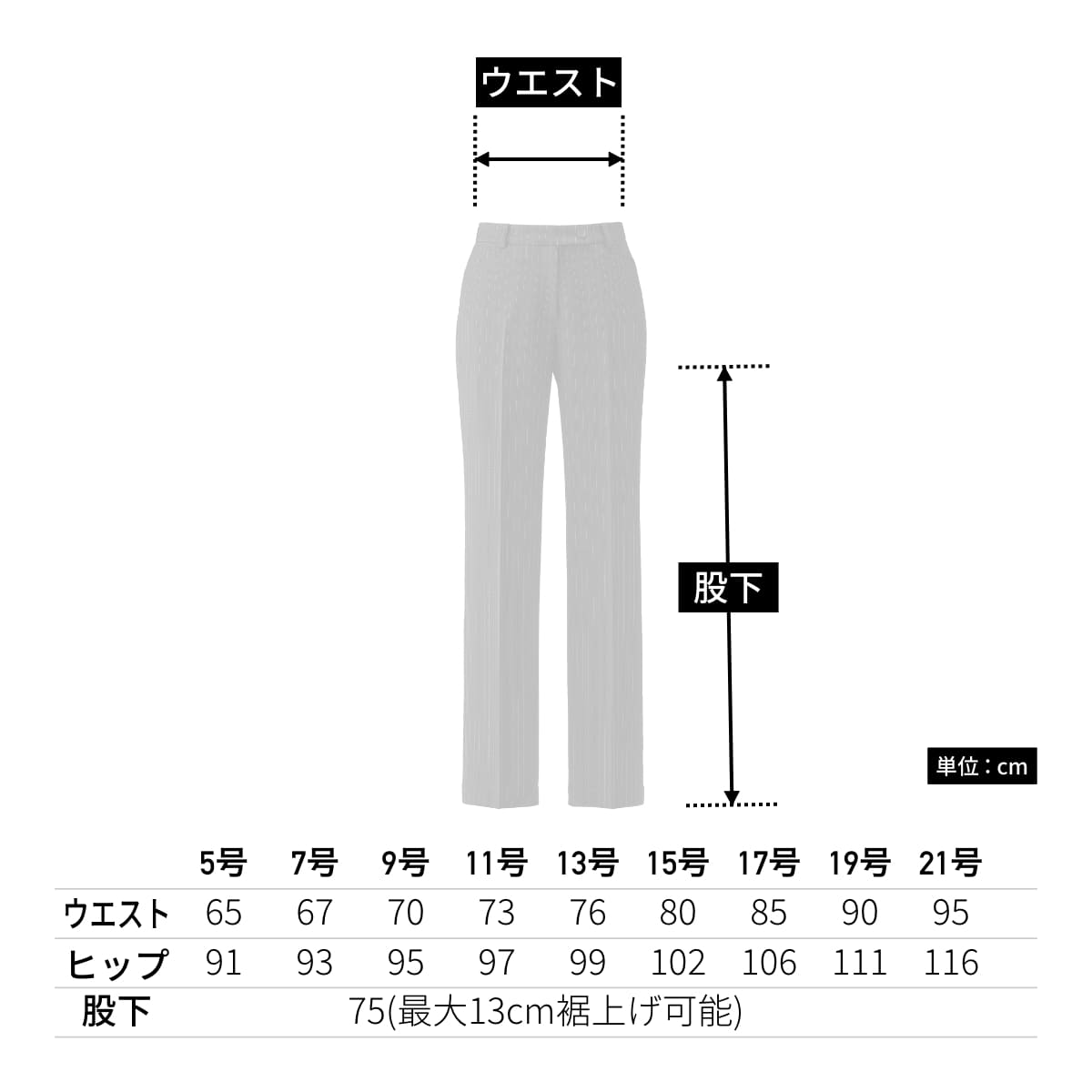 裾上げらくらくパンツ［VALUE STRIPE］ | 事務服 | 1枚 | AP6245 | ネイビー×ブルー