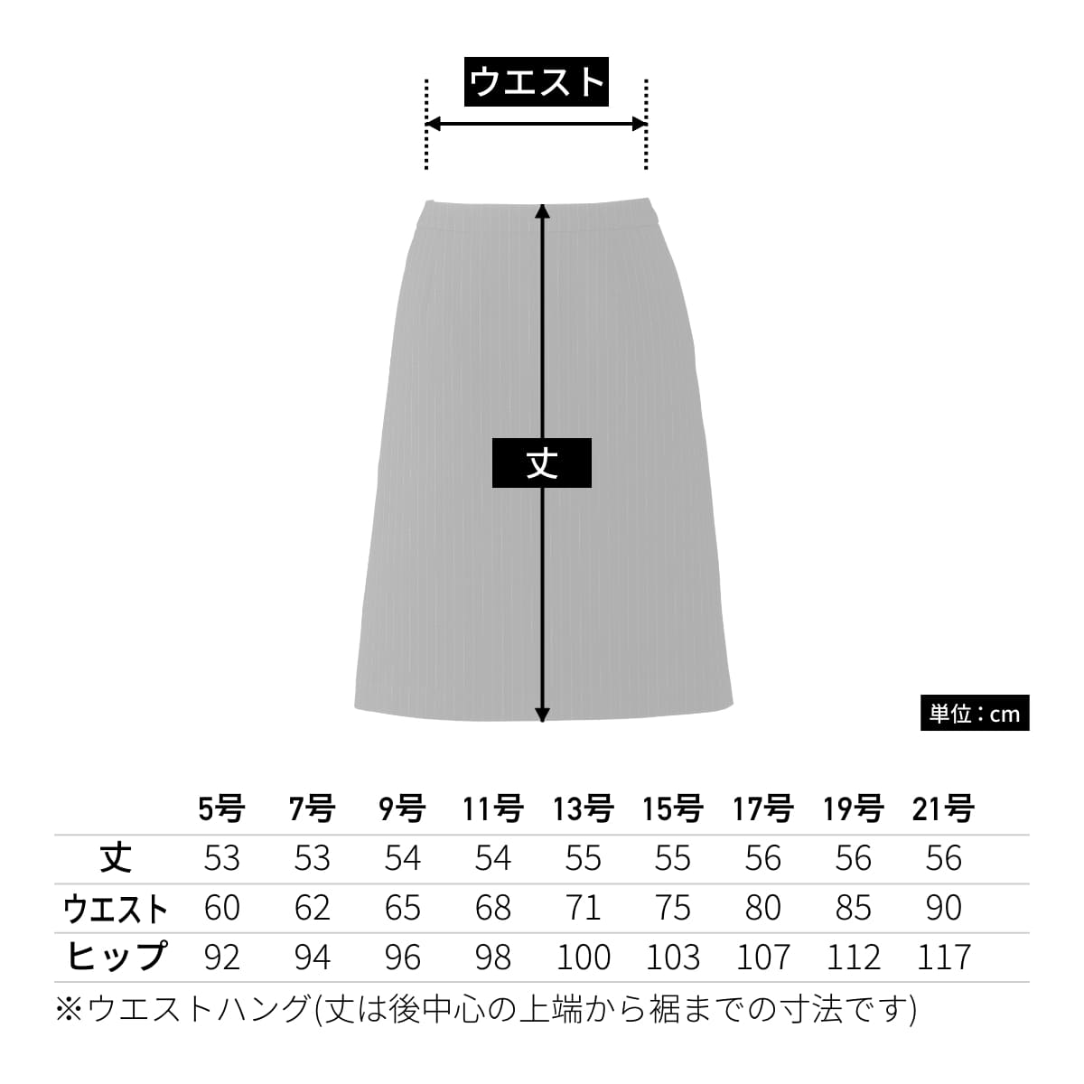 Aラインスカート［Herringbone PinStripe］ | 事務服 | 1枚