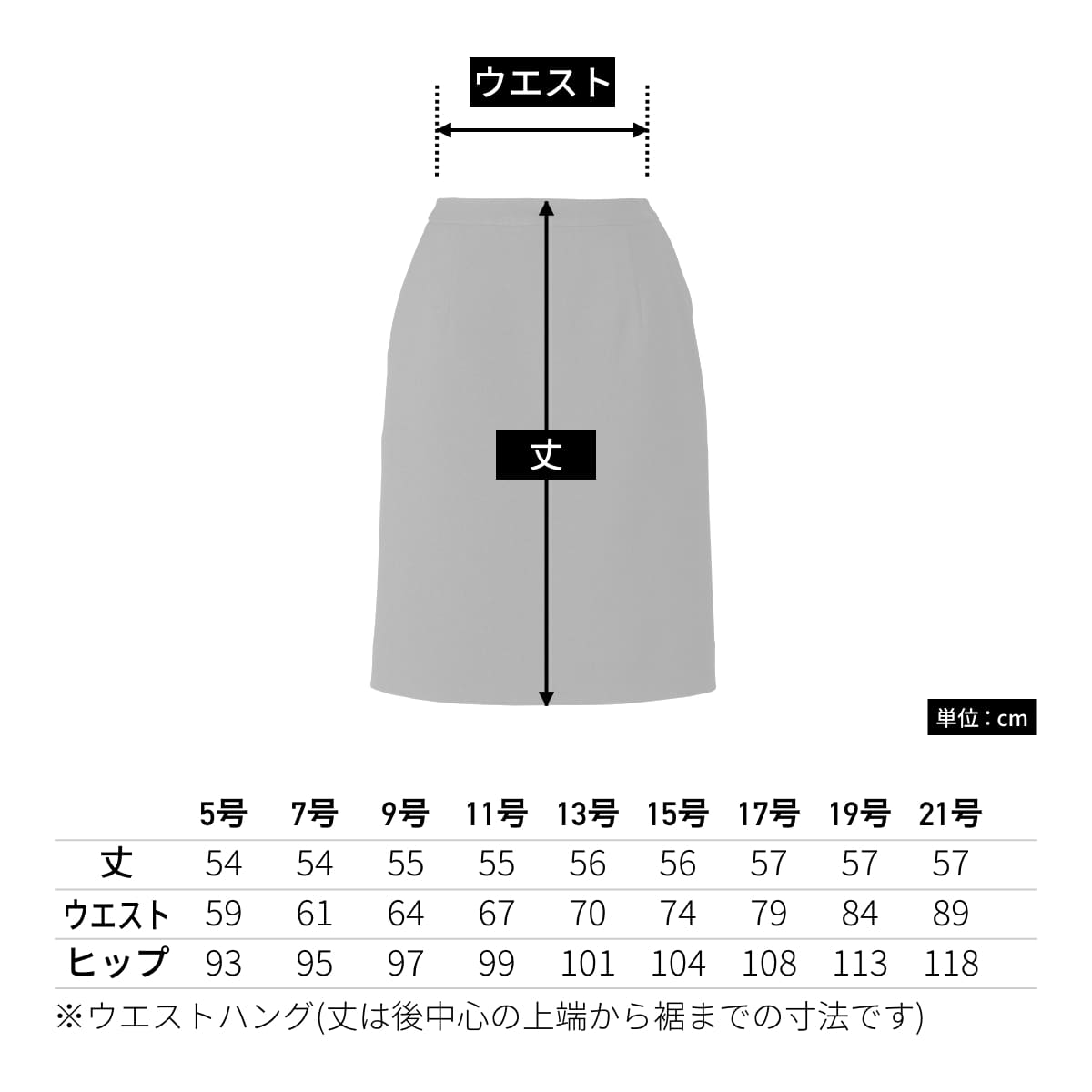 セミタイトスカート［Trad Pattern］ | 事務服 | 1枚 | AS2308 | グレイ