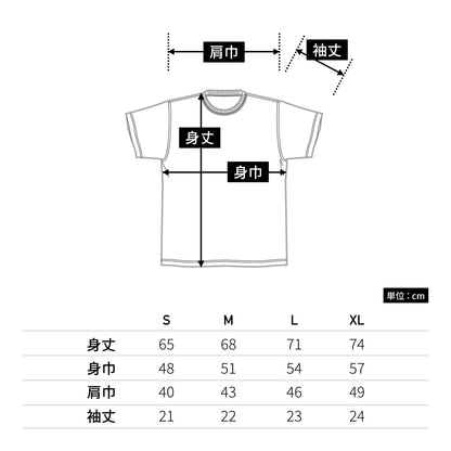 7.1オンスＴシャツ | メンズ | 1枚 | MS1144 | ネイビー