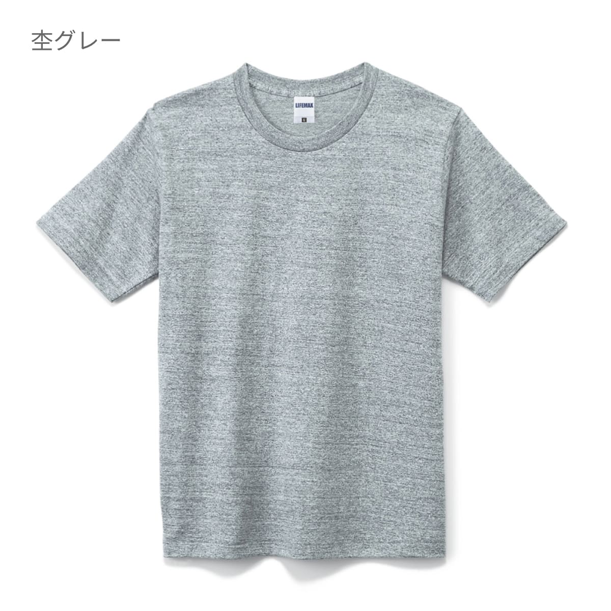 7.1オンスＴシャツ | メンズ | 1枚 | MS1144 | ネイビー