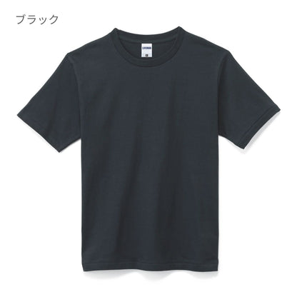 7.1オンスＴシャツ | メンズ | 1枚 | MS1144 | ネイビー