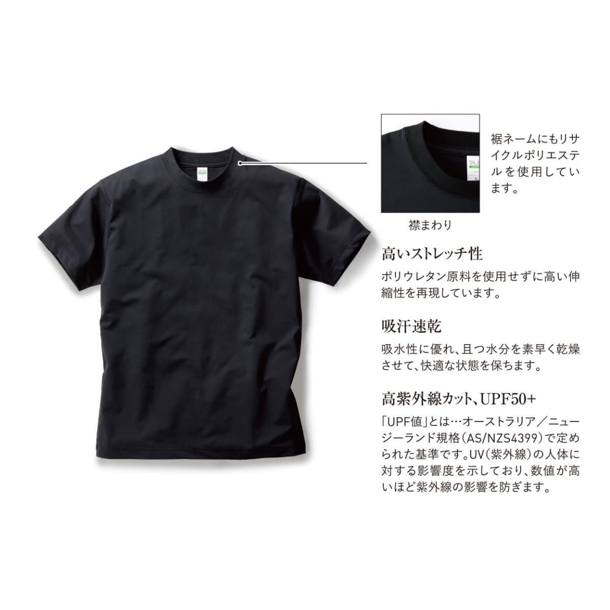 コットンライクドライTシャツ（リサイクルポリ50%） | メンズ | 1枚 | CLD-923 | ブラック – Tshirt.stビジネス