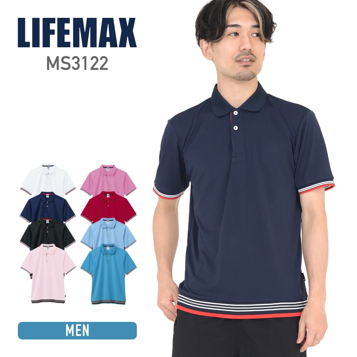 lifemax セール ポロシャツ