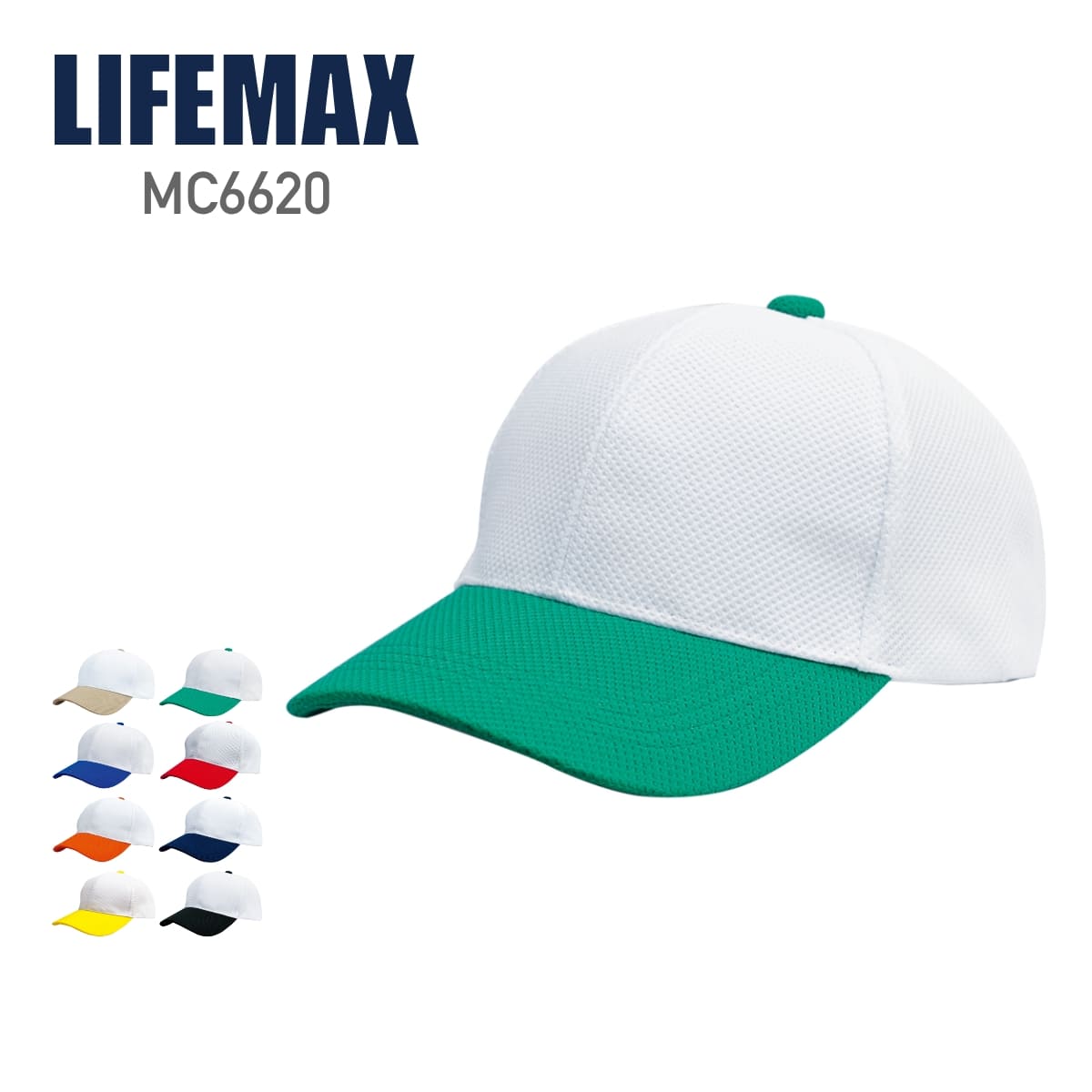 lifemax キャップ 販売