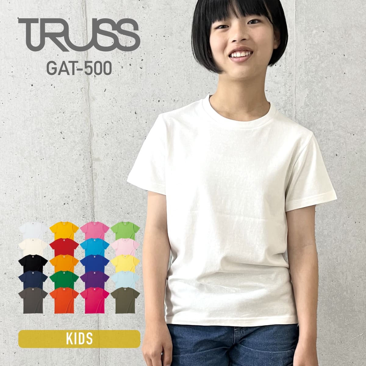 ヘビーウェイト Ｔシャツ | キッズ | 1枚 | GAT-500 | ホワイト