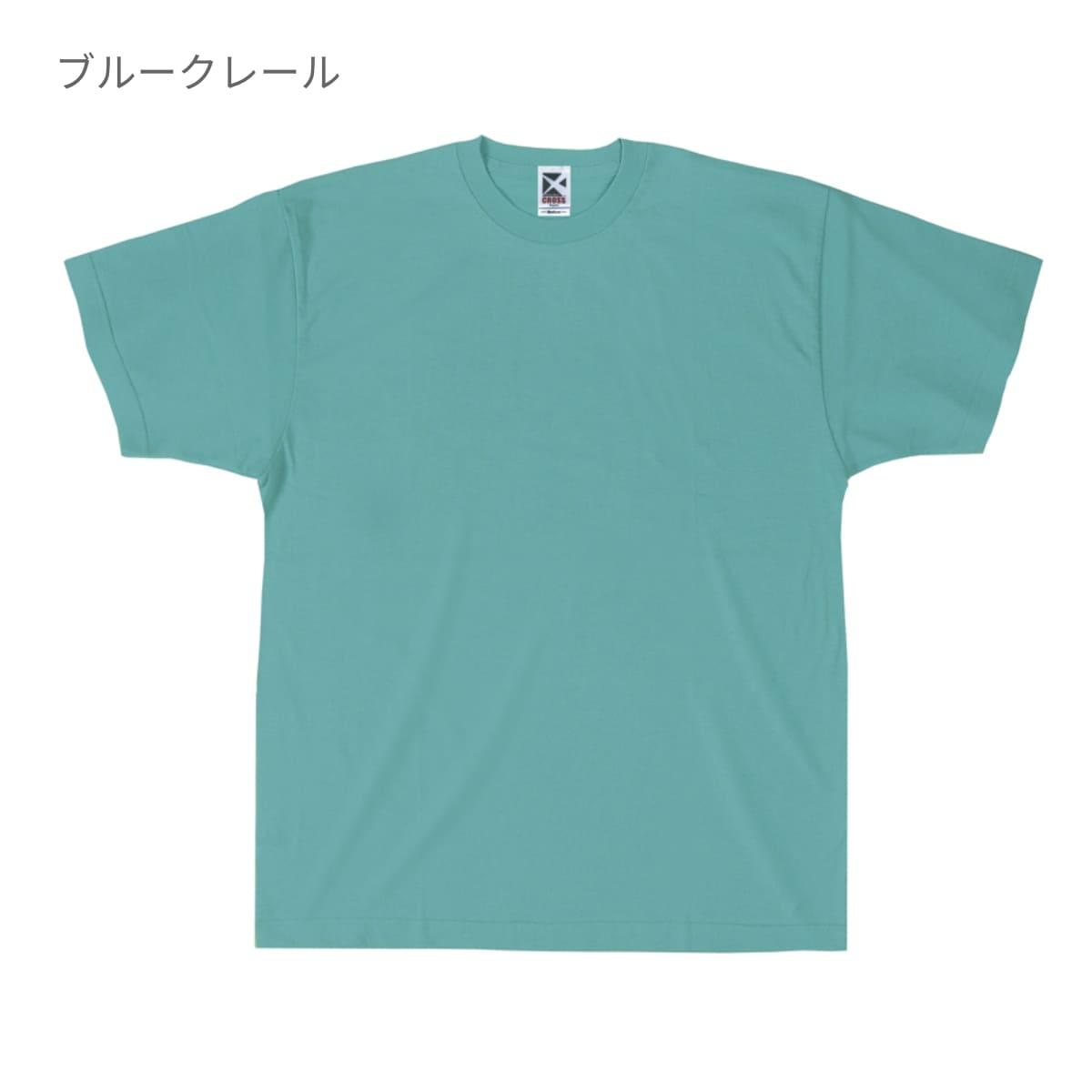 レギュラーコットンTシャツ | メンズ | 1枚 | CR1102 | ブルークレール