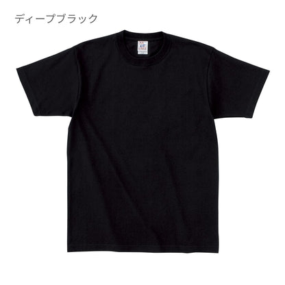 オープンエンド マックスウェイト Tシャツ | ビッグサイズ | 1枚 | OE1116 | ターコイズブルー