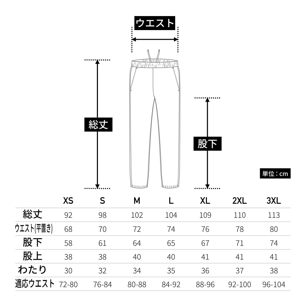 ダンサーズスウェットパンツ | メンズ | 1枚 | CS7212 | ホワイト ...