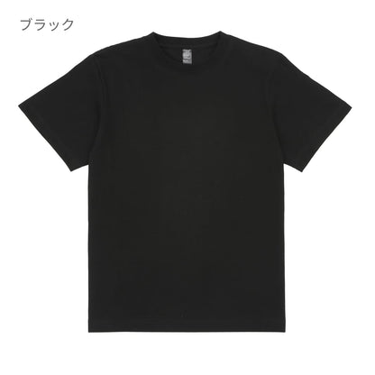 6.6オンス オープンエンドコンフォートTシャツ | メンズ | 1枚 | DF1104 | スミクロ