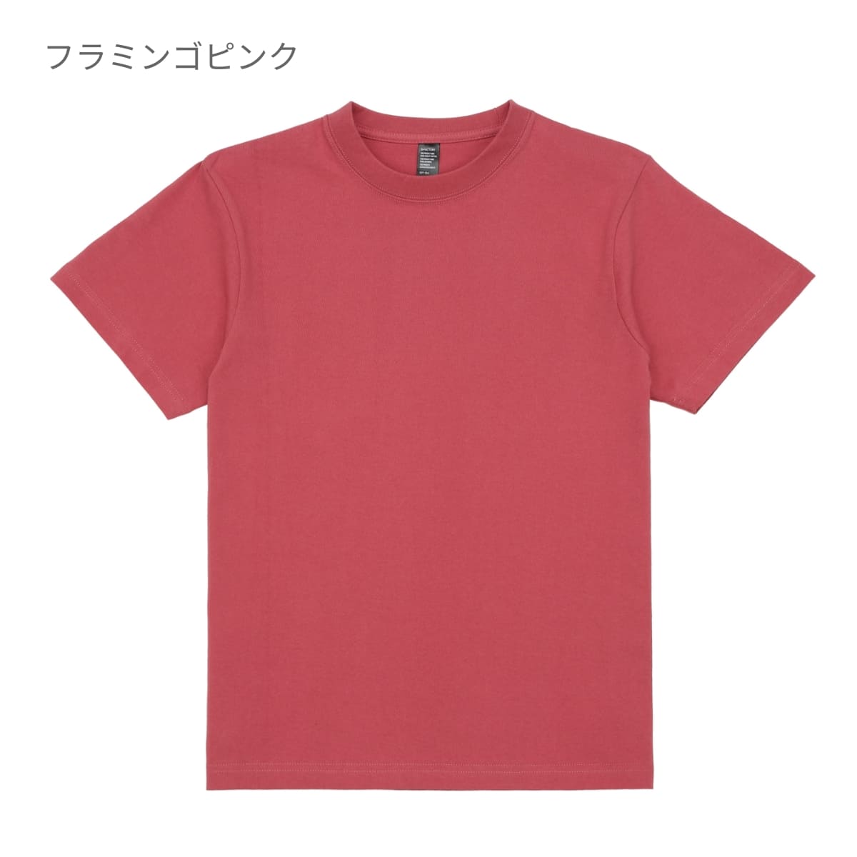 6.6オンス オープンエンドコンフォートTシャツ | メンズ | 1枚 | DF1104 | スミクロ