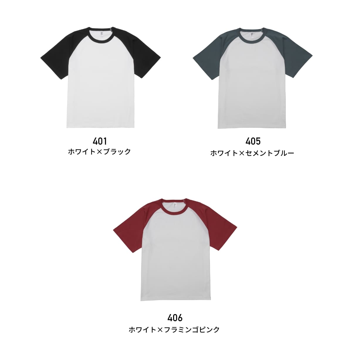 6.6オンス プレミアムコンフォートラグランスリーブTシャツ | メンズ | 1枚 | DF1115 | ホワイト×フラミンゴピンク