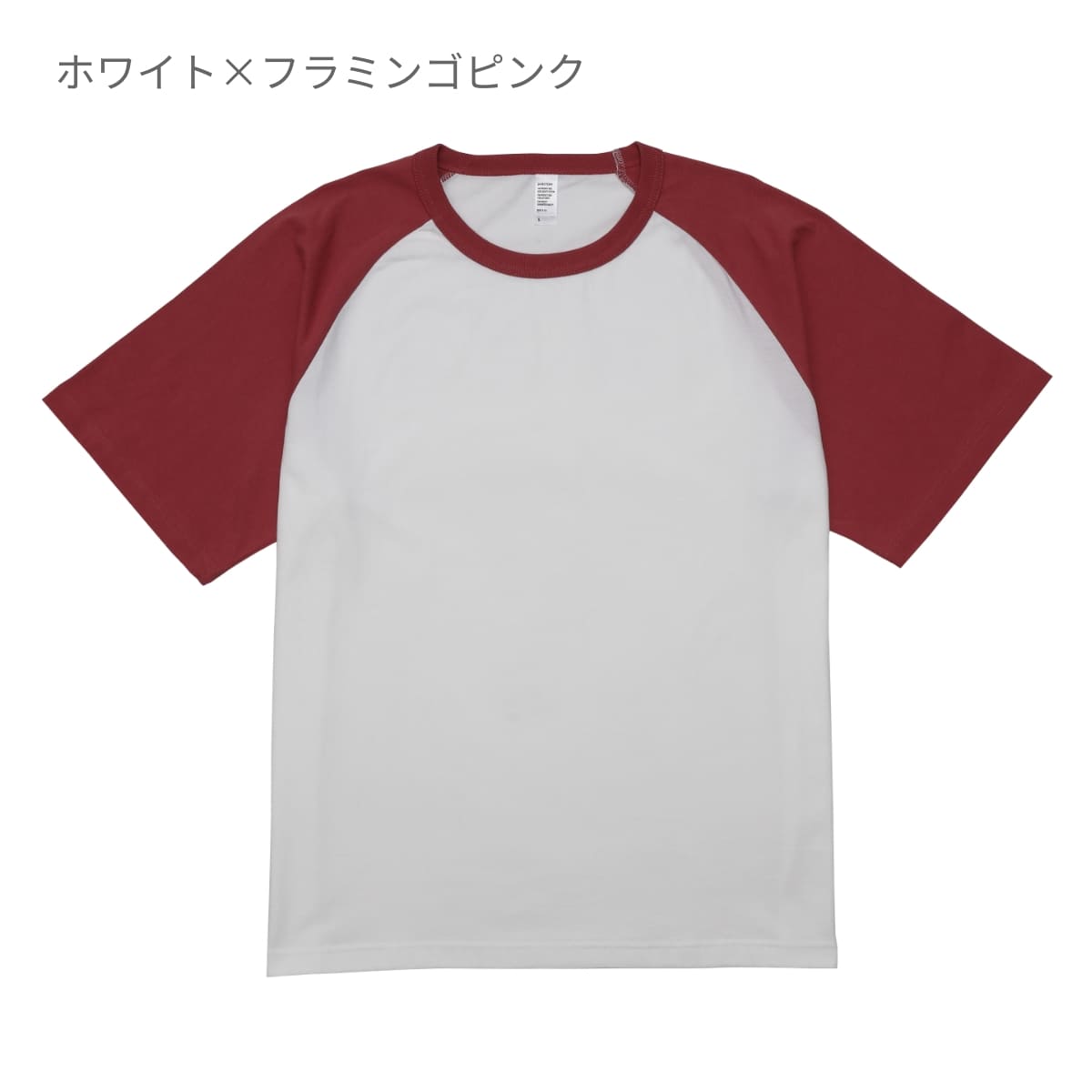 6.6オンス プレミアムコンフォートラグランスリーブTシャツ | メンズ | 1枚 | DF1115 | ホワイト×フラミンゴピンク