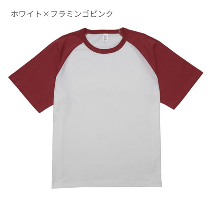 6.6オンス プレミアムコンフォートラグランスリーブTシャツ | メンズ | 1枚 | DF1115 | ホワイト×セメントブルー