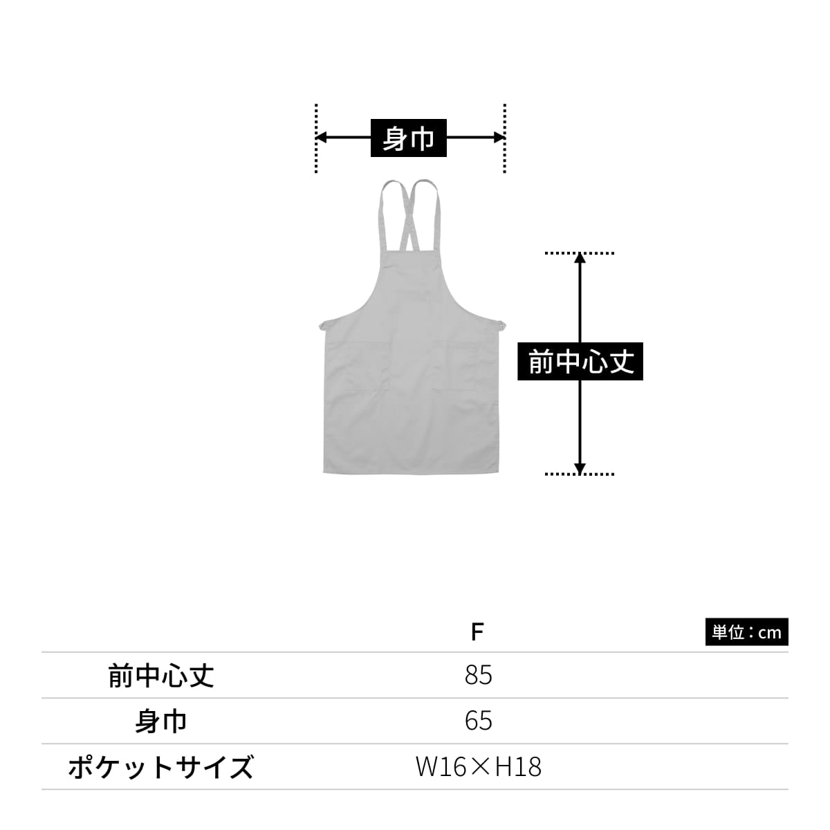 たすき掛けエプロン | ノベルティ(小物) | 1枚 | DF4101 | ゴールド