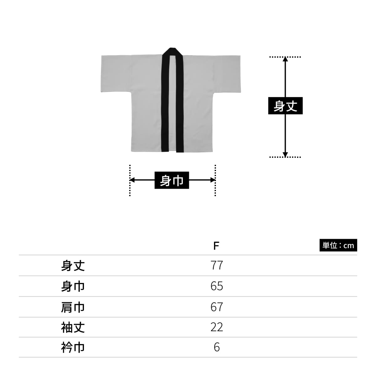 ハッピ | ノベルティ(小物) | 1枚 | DF4103 | ゴールド