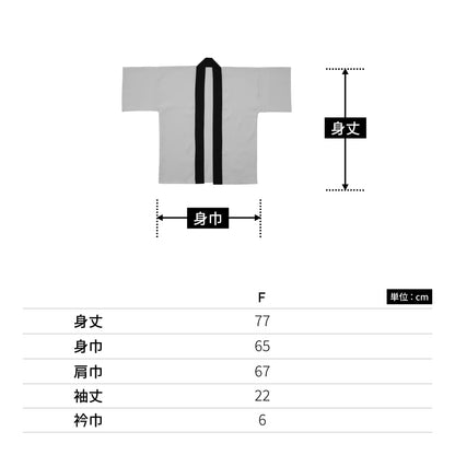 ハッピ | ノベルティ(小物) | 1枚 | DF4103 | ゴールド