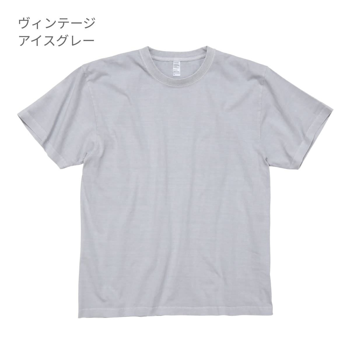 6.6オンス プレミアムガーメントダイTシャツ | ビッグサイズ | 1枚 | DF1101D | ヴィンテージアイスグレー