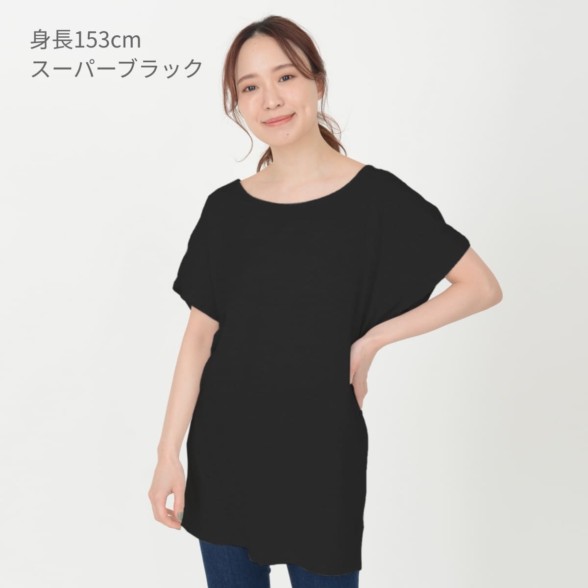 ドルマンTシャツ | レディース | 1枚 | DM4350 | スーパーブラック