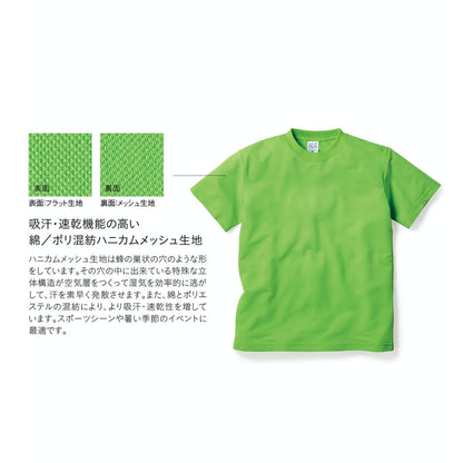 ハニカム Tシャツ | キッズ | 1枚 | HNC-102 | オレンジ