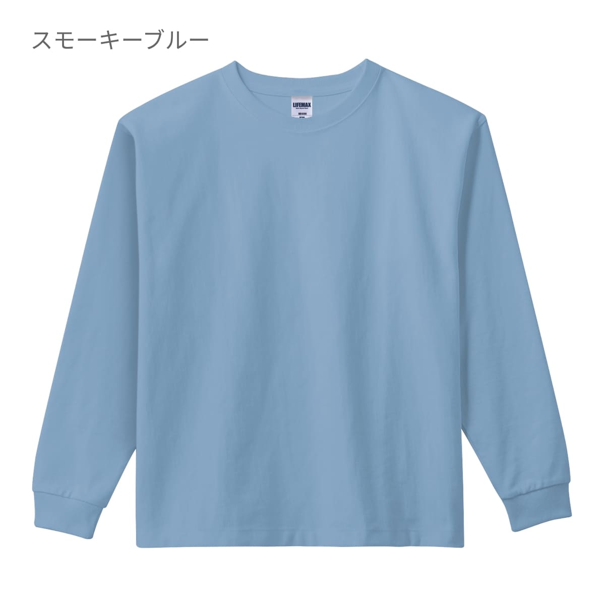 10.2オンススーパーヘビーウェイトロングスリーブTシャツ | メンズ | 1枚 | MS1608 | グレージュ