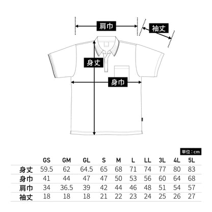 ライン入りベーシックドライポロシャツ（ポリジン加工） | レディース | 1枚 | MS3121 | ネイビー