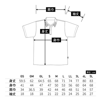 裾ラインリブドライポロシャツ（ポリジン加工） | メンズ | 1枚 | MS3122 | サックス