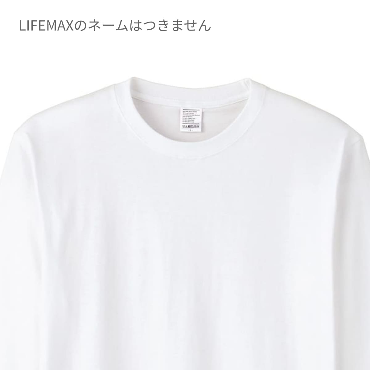 5.6オンス ハイグレードコットンロングスリーブTシャツ（ホワイト） | ビッグサイズ | 1枚 | MS1612WO | ホワイト