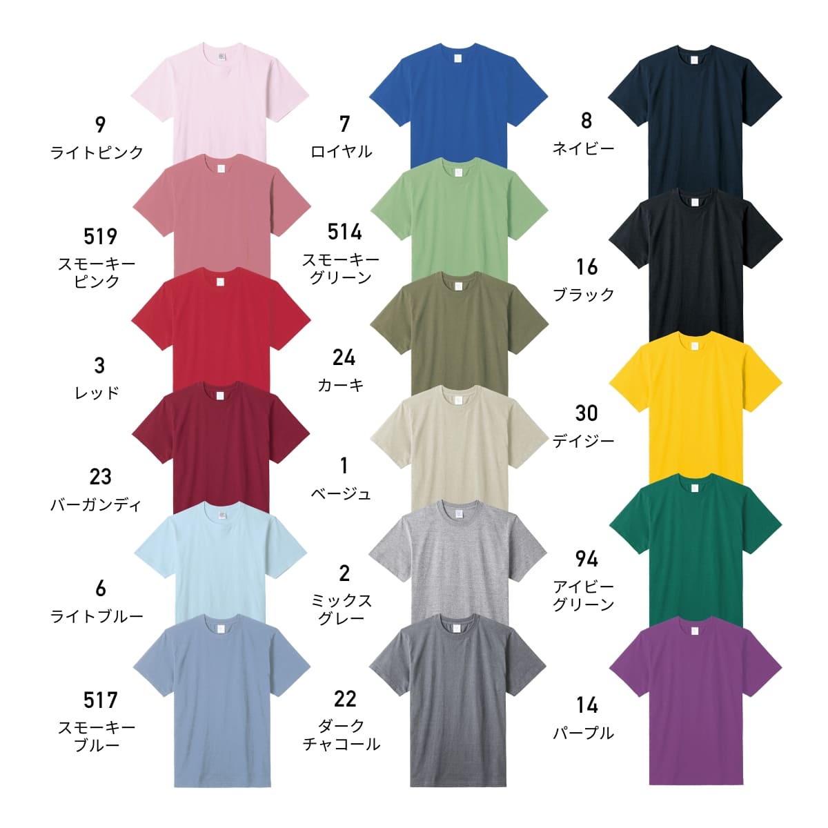 5.6オンスハイグレードコットンTシャツ（カラー） | メンズ | 1枚 | MS1161 | ライトブルー