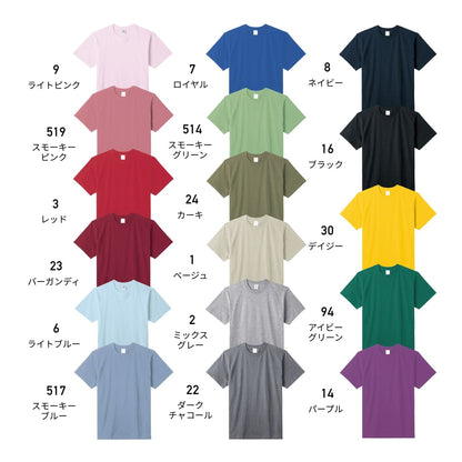 5.6オンスハイグレードコットンTシャツ（カラー） | メンズ | 1枚 | MS1161 | ミックスグレー