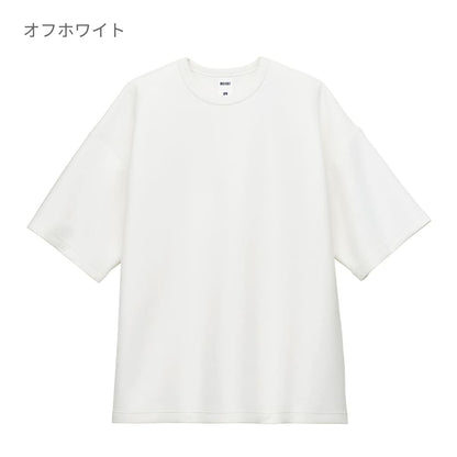 8.5オンス ダンボールニットビッグシルエットTシャツ（ポリジン加工） | メンズ | 1枚 | MS1167 | グリーン