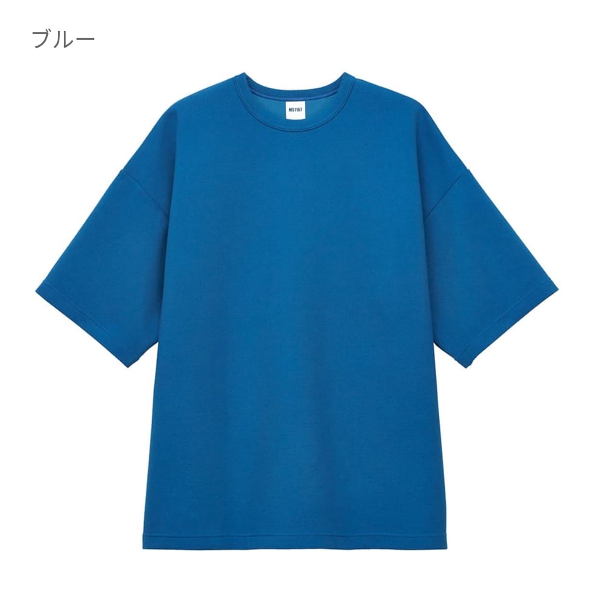 8.5オンス ダンボールニットビッグシルエットTシャツ（ポリジン加工） | メンズ | 1枚 | MS1167 | グリーン