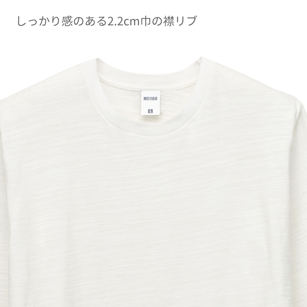 スラブ長袖Tシャツ | メンズ | 1枚 | MS1168 | ブラック