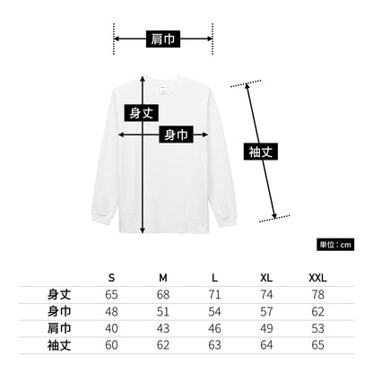 スラブ長袖Tシャツ | メンズ | 1枚 | MS1168 | ブラック