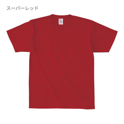 オープンエンド マックスウェイト Tシャツ | ビッグサイズ | 1枚 | OE1116 | ターコイズブルー