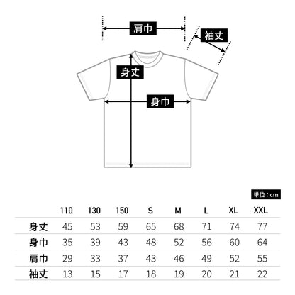 オーガニックコットンTシャツ | ビッグサイズ | 1枚 | OGB-910 | パープルネイビー